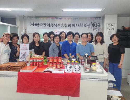 이금기소스를 이용한 요리 세미나