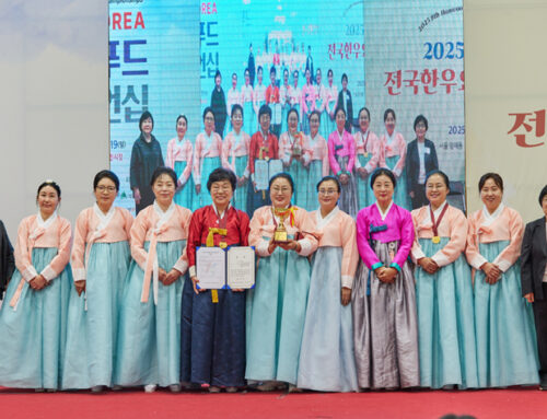 2025 월드푸드챔피언십대회