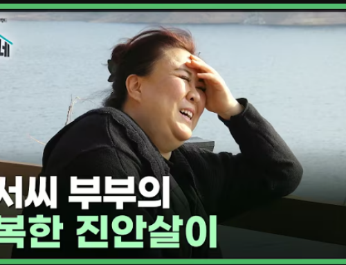 지정교육장 10호점 김연서전통음식연구원 KBS1TV 우리동네 방영