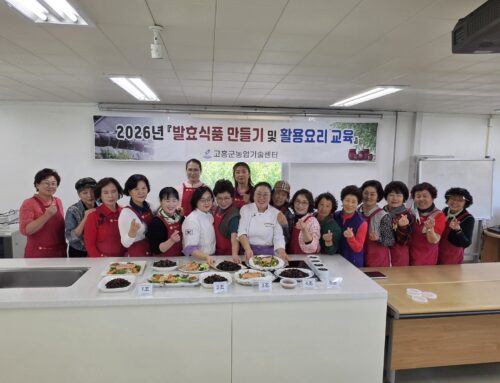 2026년 5월 8일 발효식품 만들기 및 활용요리 수업
